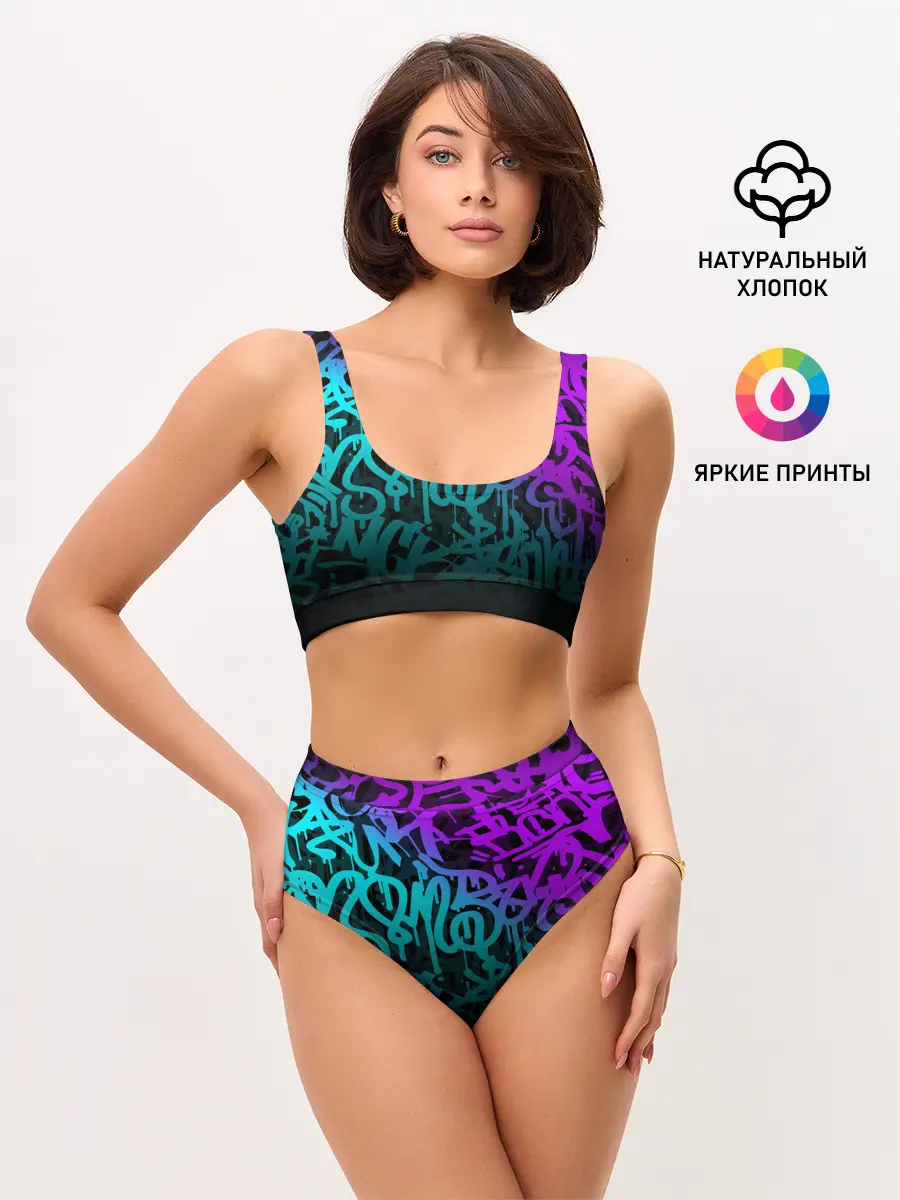 Женские топ и трусы / НЕОНОВОЕ ГРАФФИТИ / NEON