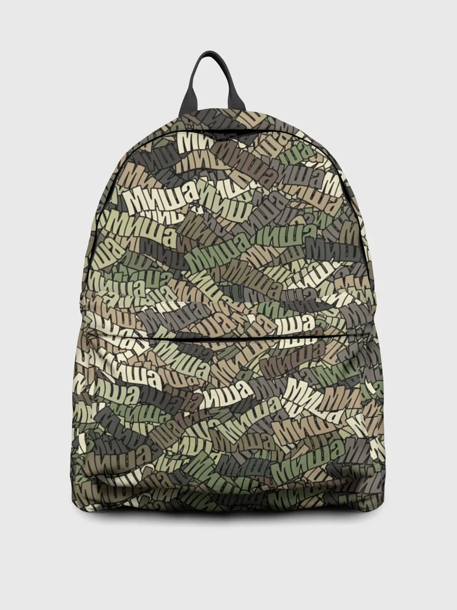 Рюкзак джинсовый / Именной камуфляж Миша