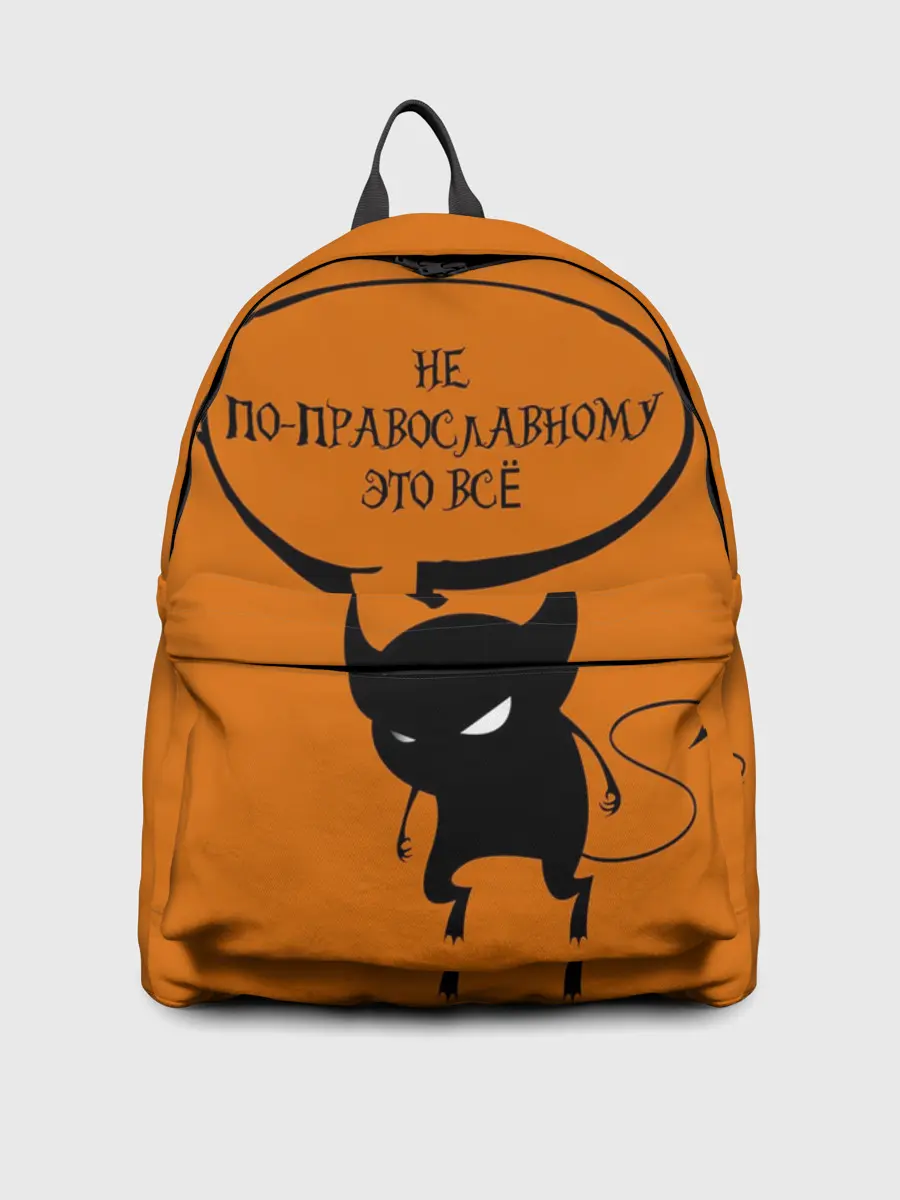 Рюкзак джинсовый / Не по-православному / Halloween