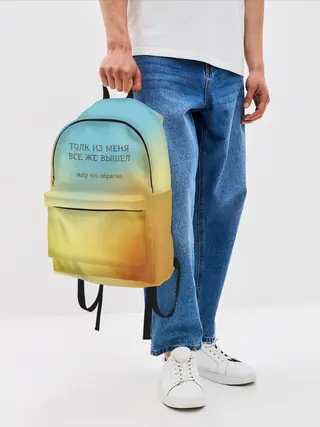 Рюкзак джинсовый / Толк из меня вышел