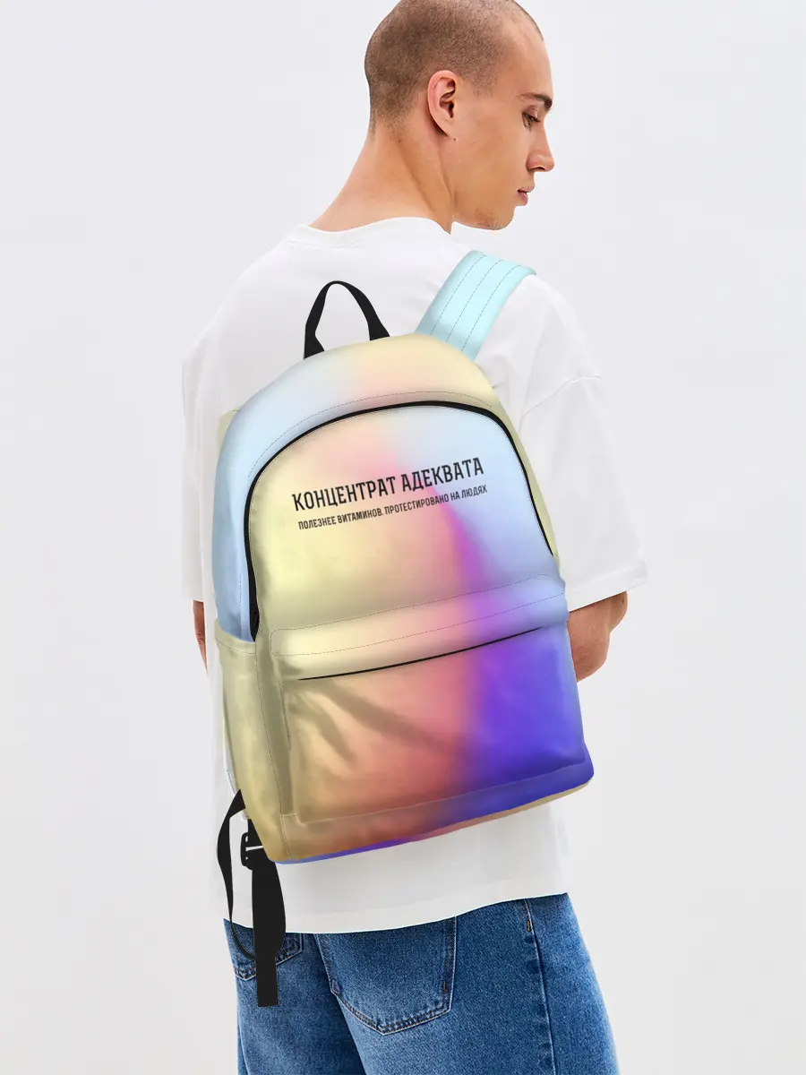 Рюкзак джинсовый / Концентрат адеквата