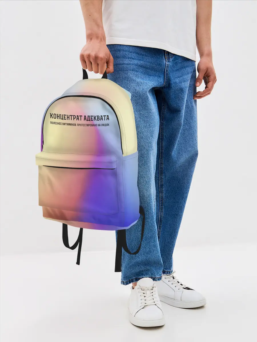 Рюкзак джинсовый / Концентрат адеквата