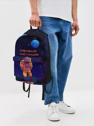Рюкзак джинсовый / Космонавт на Дистанции