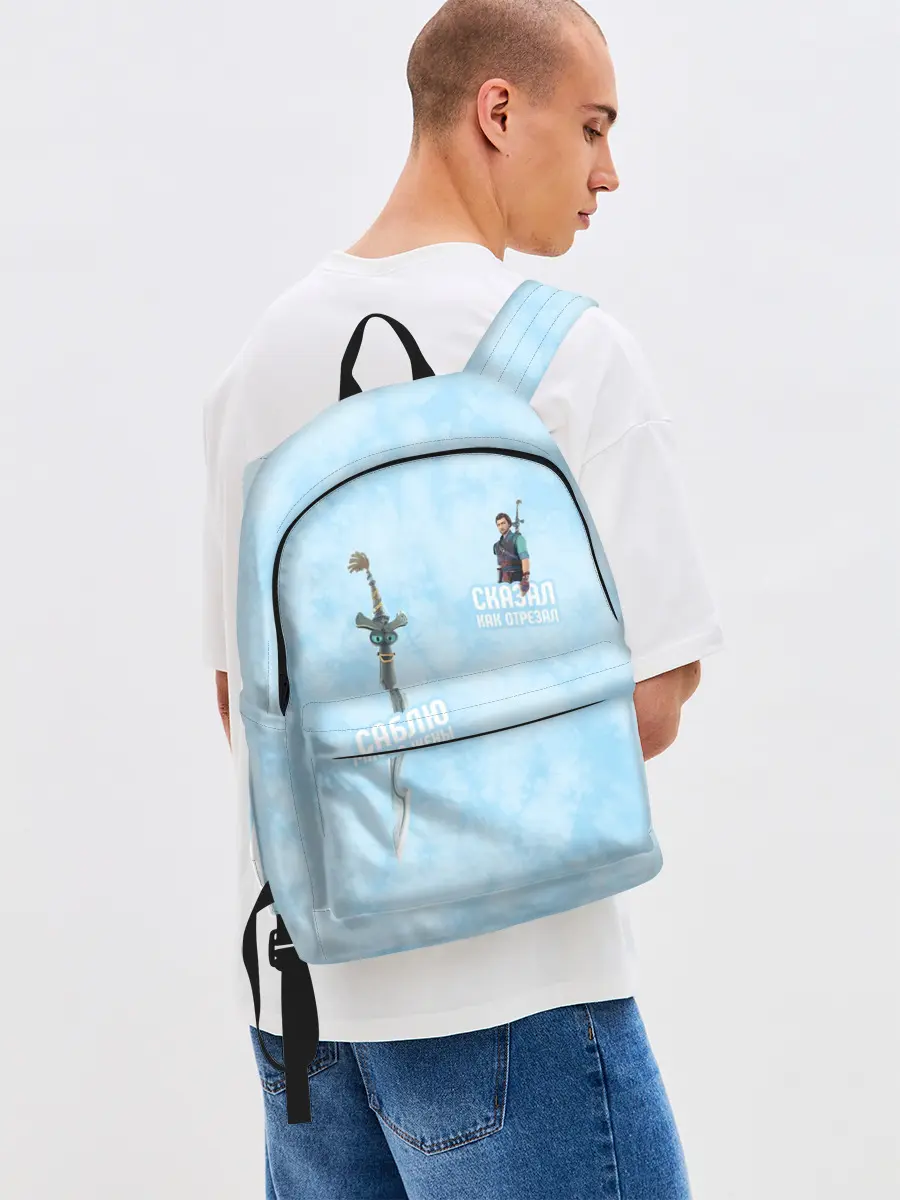 Рюкзак джинсовый / Саблю мне в жёны