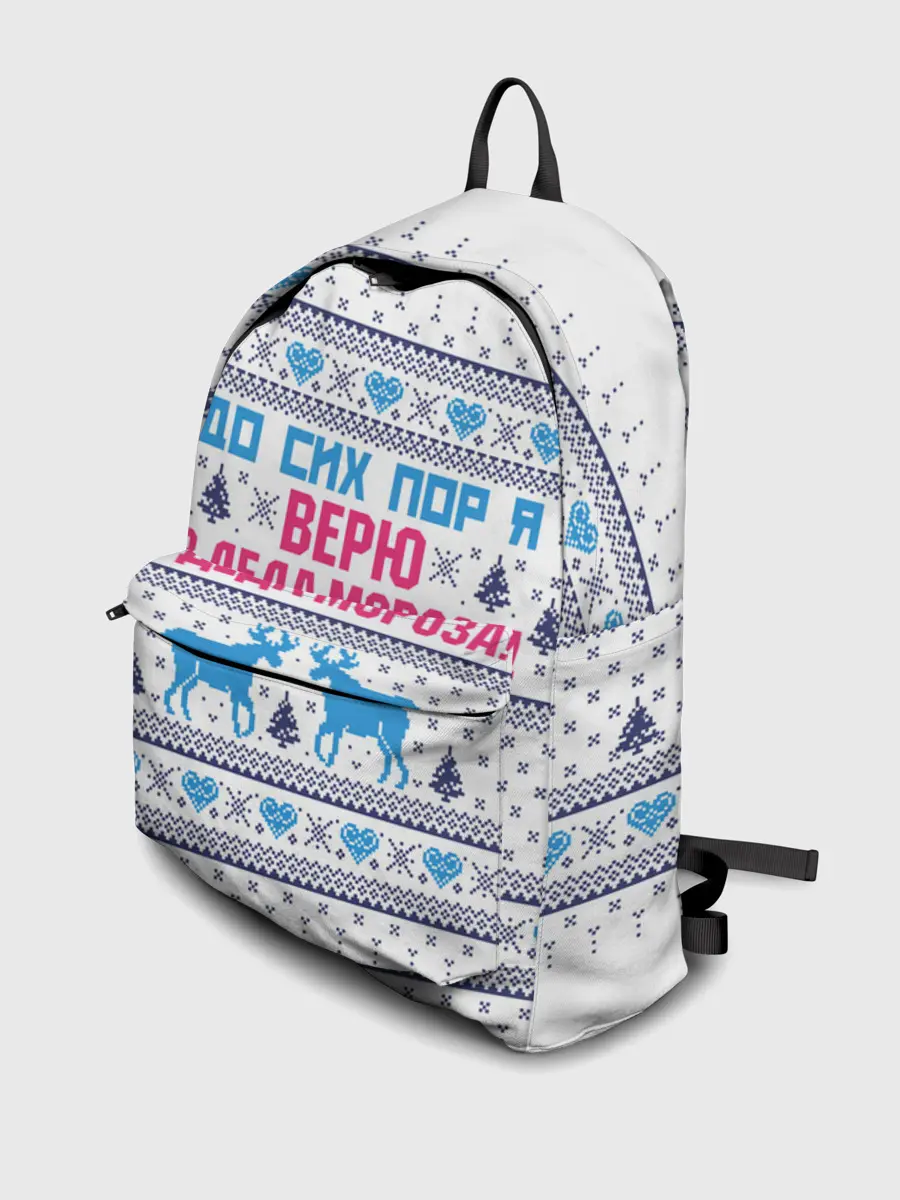 Рюкзак джинсовый / До сих пор я верю в Деда Мороза!