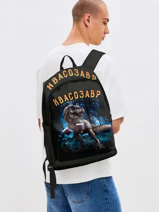 Рюкзак джинсовый / Квасозавр