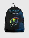Рюкзак джинсовый / Пикник СТЕКЛО