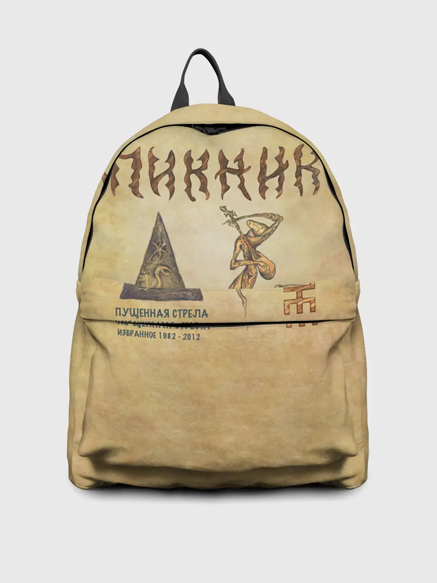 Рюкзак джинсовый / Пущенная стрела - Пикник