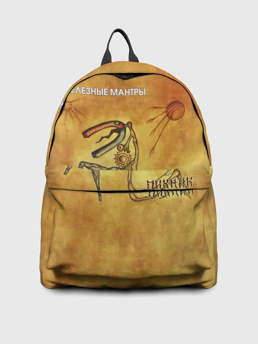 Рюкзак джинсовый / ЖЕЛЕЗНЫЕ МАНТРЫ Пикник