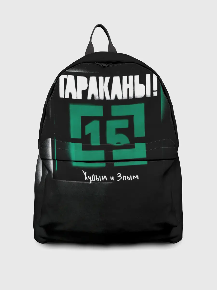 Рюкзак джинсовый / Тараканы! 15 Худым и Злым