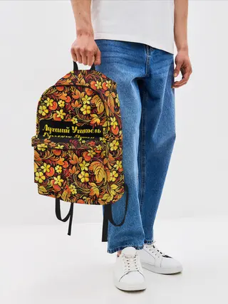 Рюкзак джинсовый / Лучший учитель русского языка