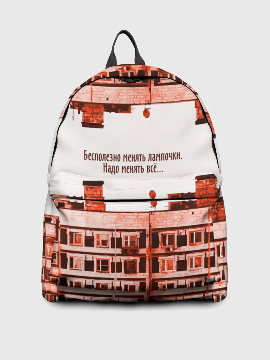 Рюкзак джинсовый / Пора менять всё!