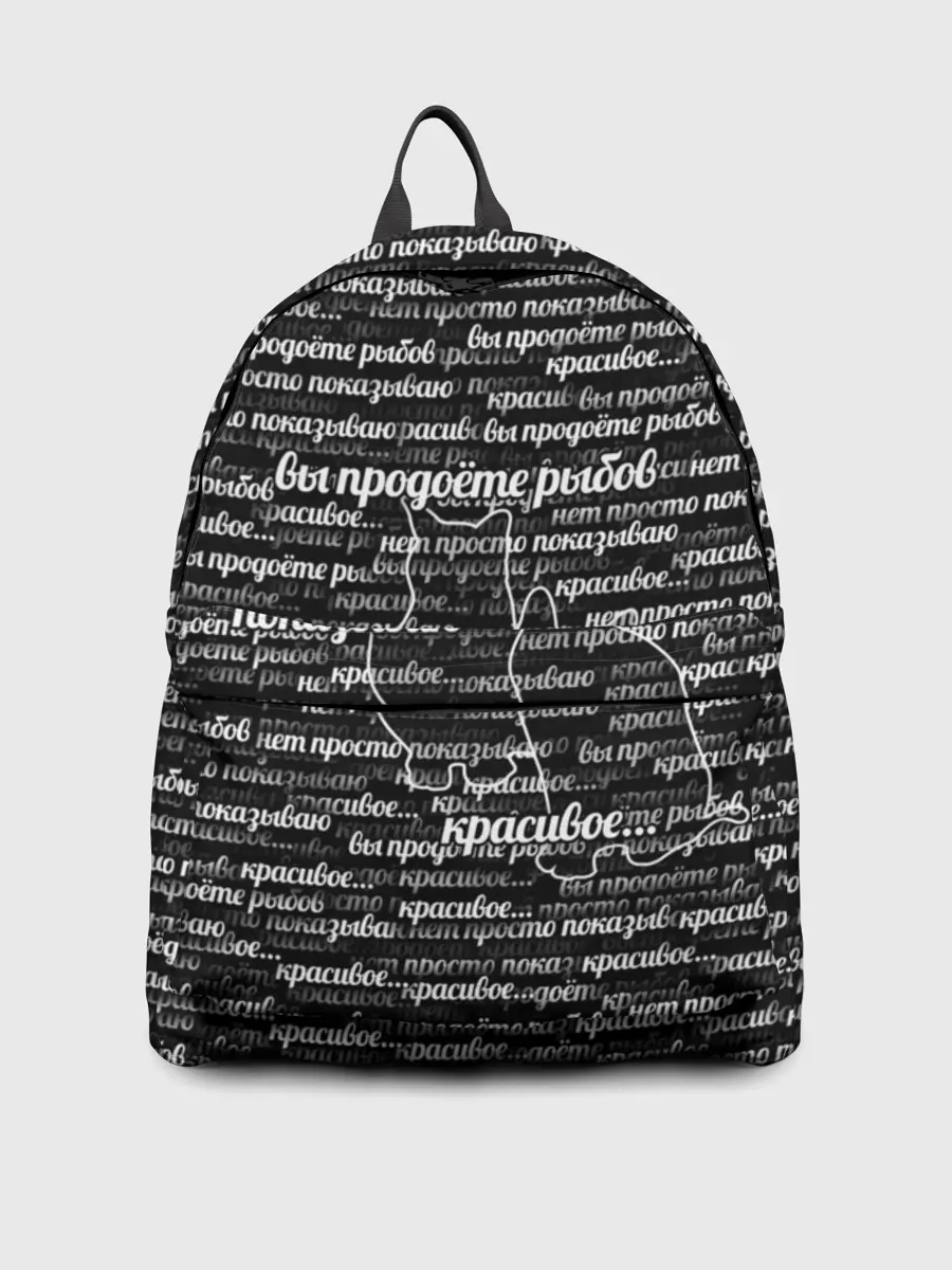 Рюкзак джинсовый / Вы продоёте рыбов