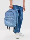 Рюкзак джинсовый / Знак Весы