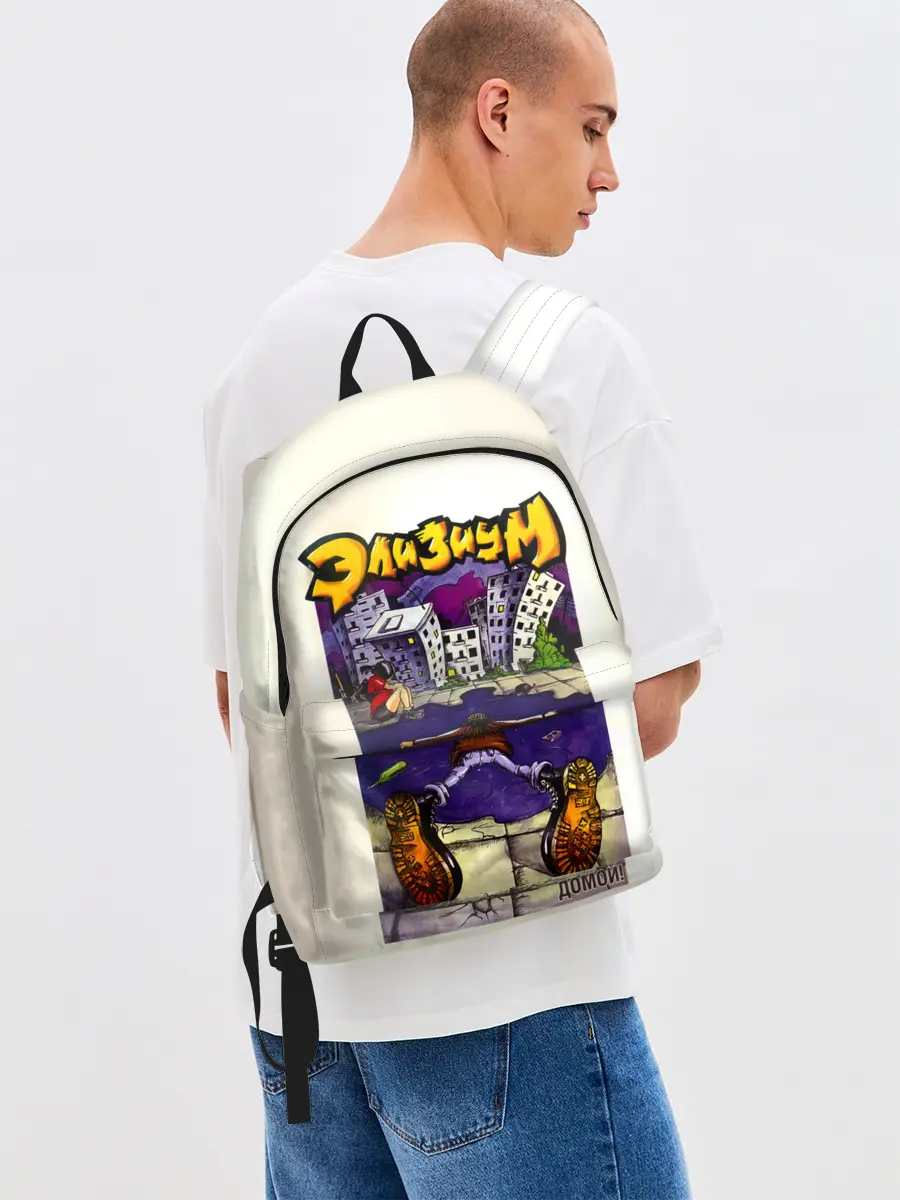 Рюкзак джинсовый / Элизиум Домой!