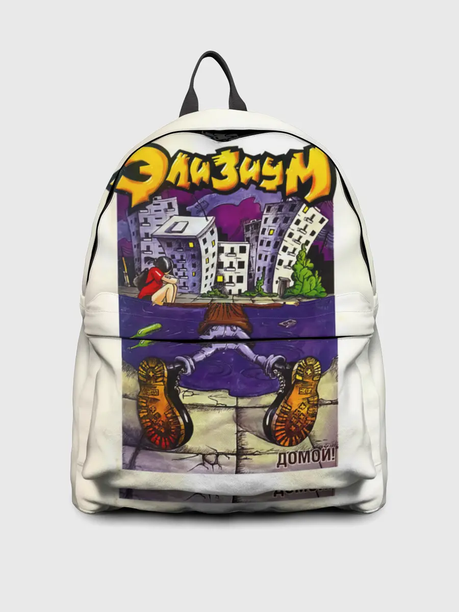 Рюкзак джинсовый / Элизиум Домой!