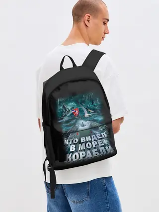 Рюкзак джинсовый / ВОЕННО МОРСКОЙ ФЛОТ