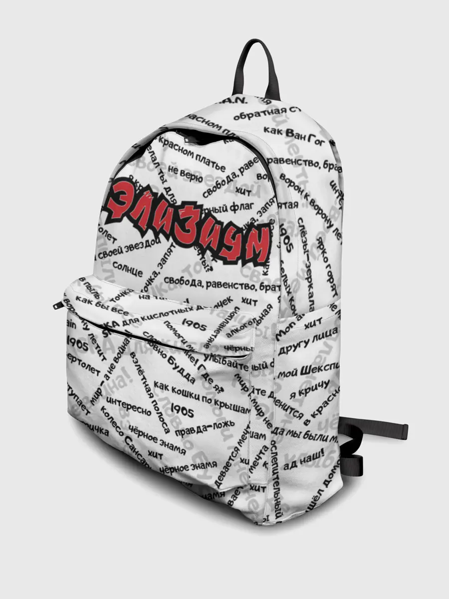 Рюкзак джинсовый / ЭЛИЗИУМ | ПЕСНИ