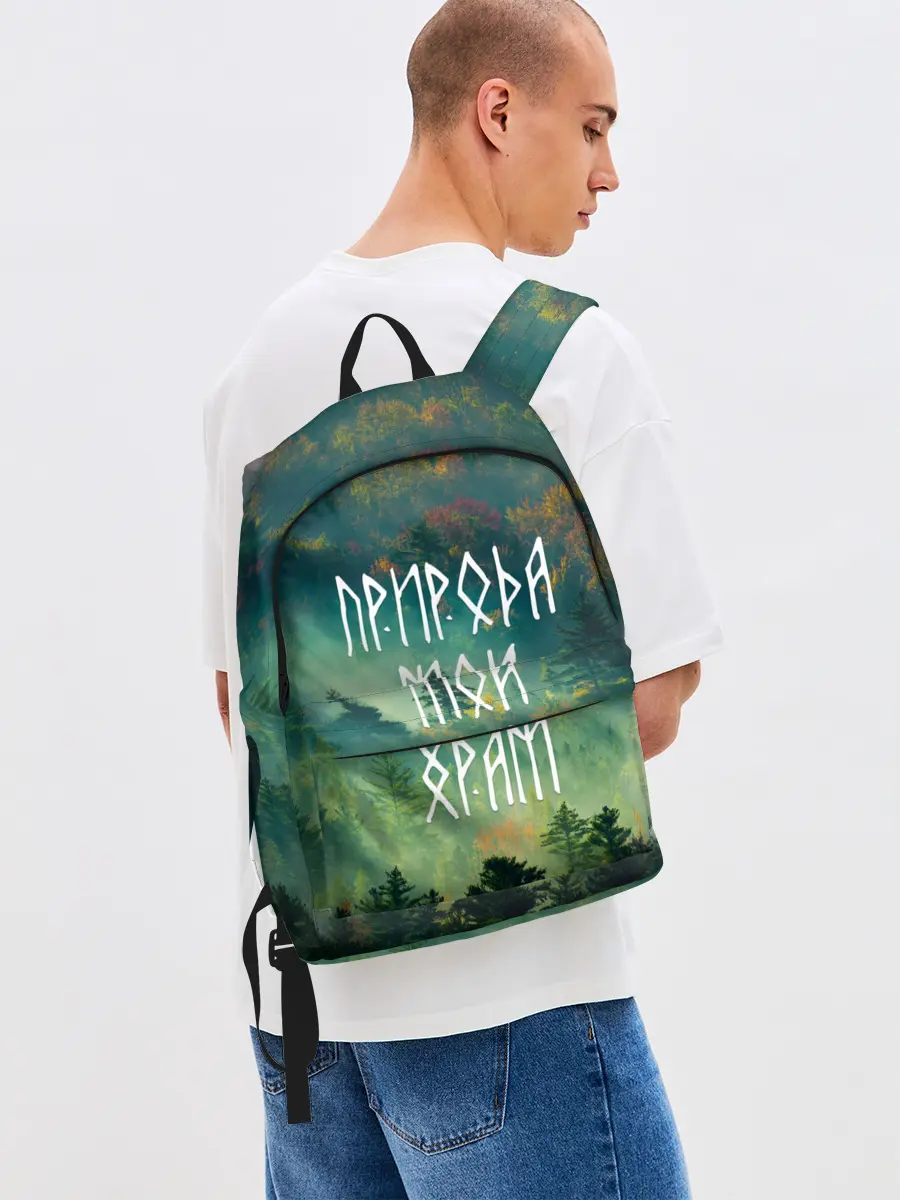 Рюкзак джинсовый / ПРИРОДА МОЙ ХРАМ