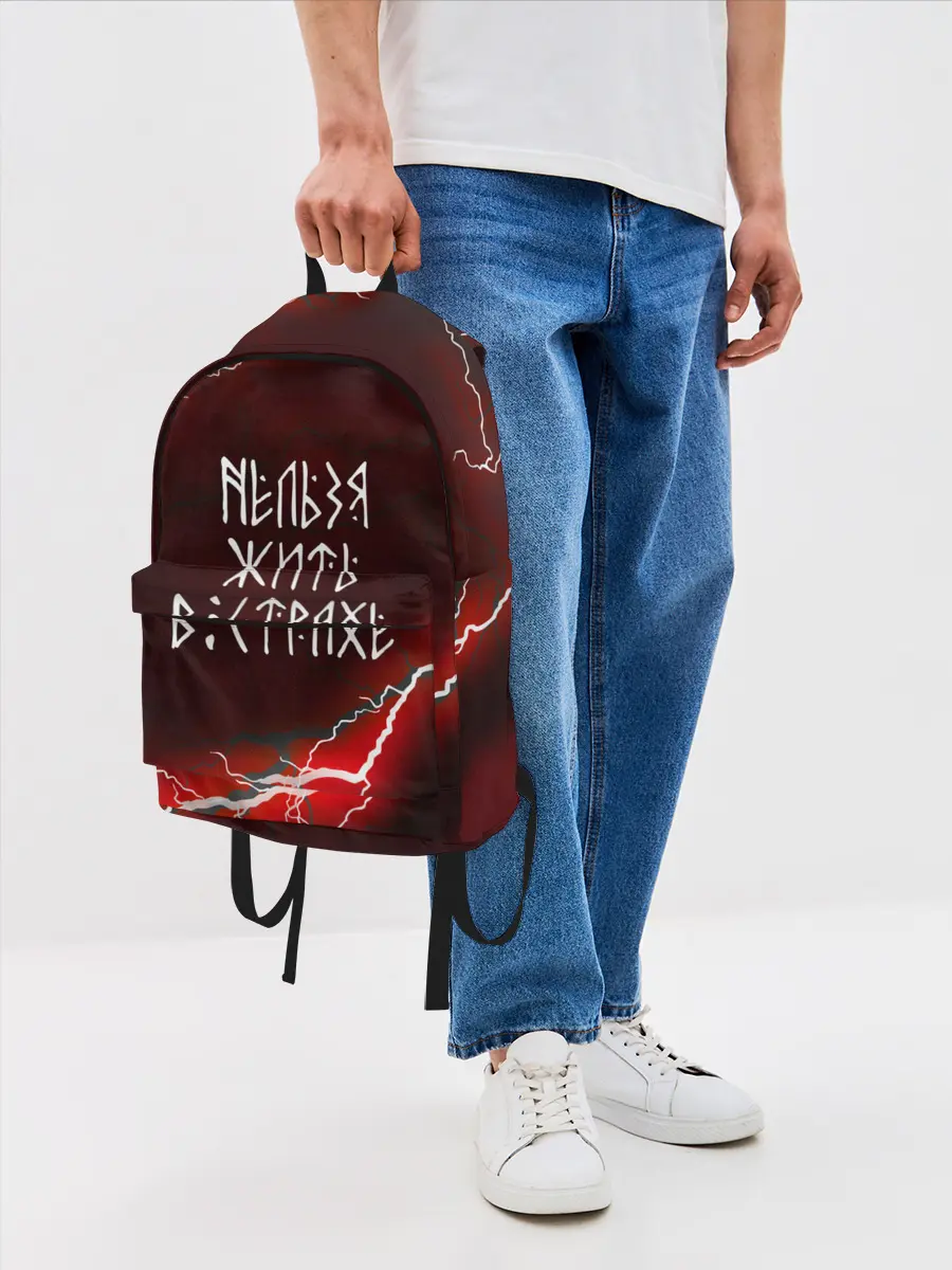 Рюкзак джинсовый / НЕЛЬЗЯ ЖИТЬ В СТРАХЕ | ЖИЗНЬ БЕЗ СТРАХА