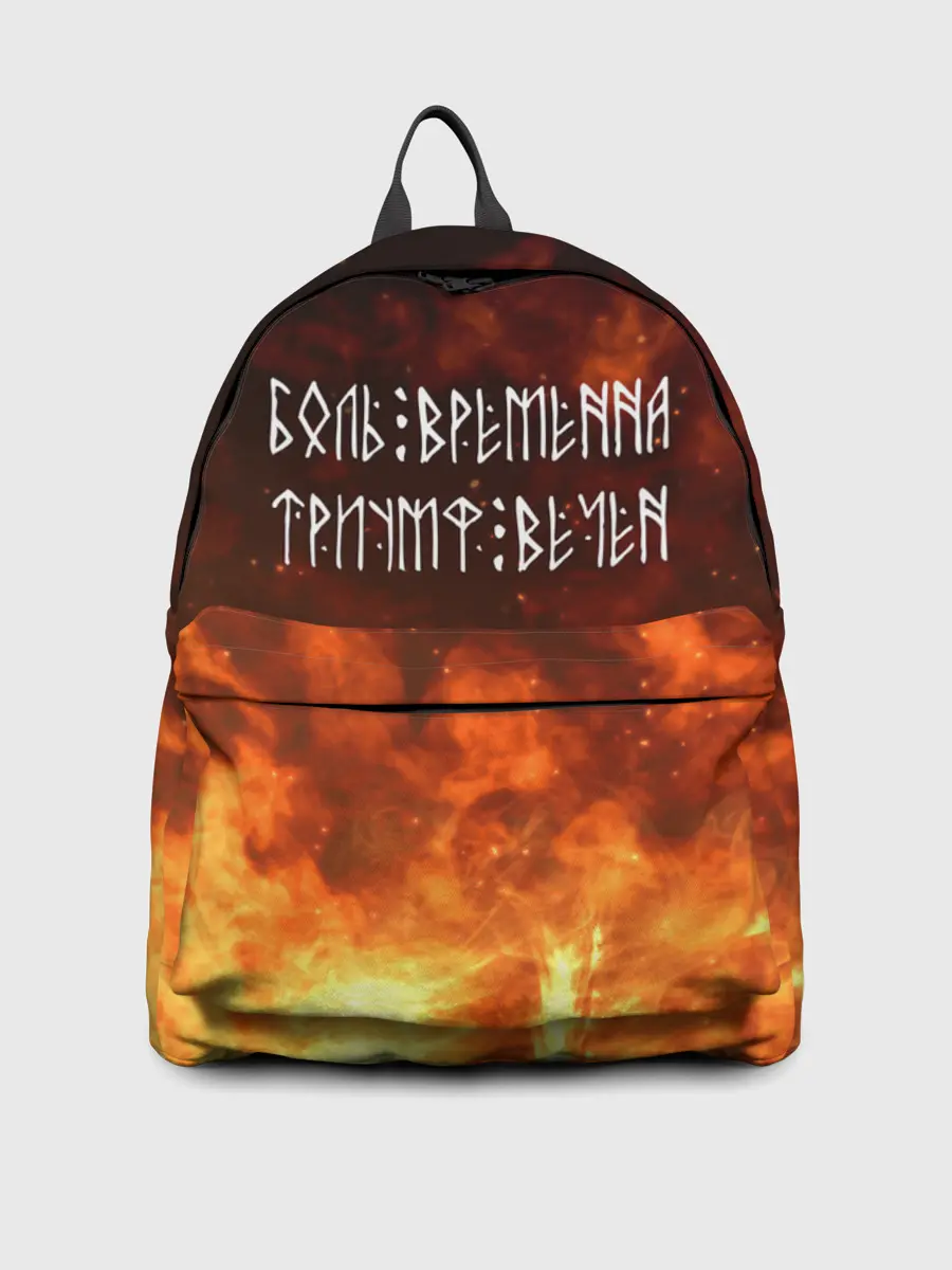 Рюкзак джинсовый / БОЛЬ ВРЕМЕННА | ТРИУМФ ВЕЧЕН