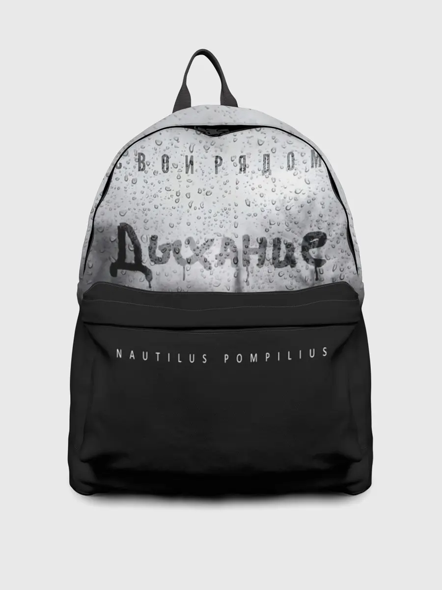 Рюкзак джинсовый / Nautilus Pompilius Дыхание