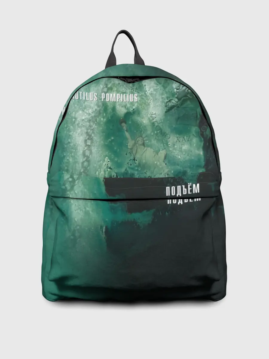 Рюкзак джинсовый / Nautilus Pompilius ПОДЪЁМ