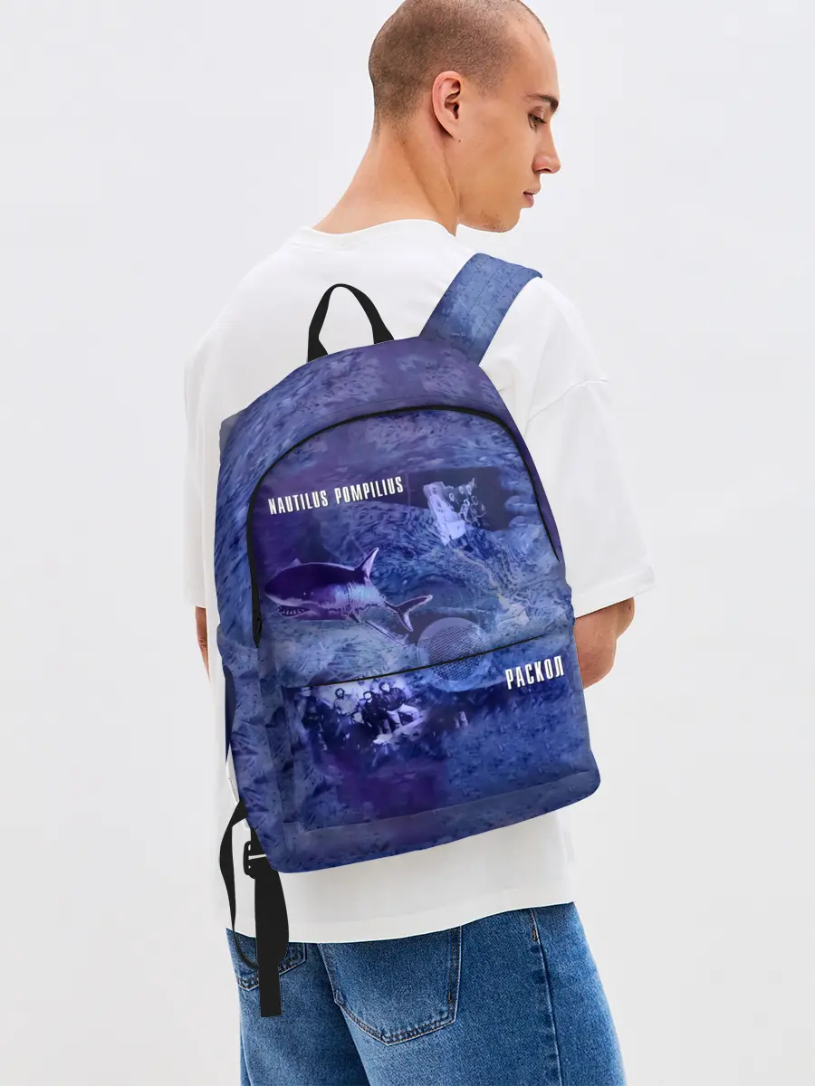 Рюкзак джинсовый / Nautilus Pompilius РАСКОЛ