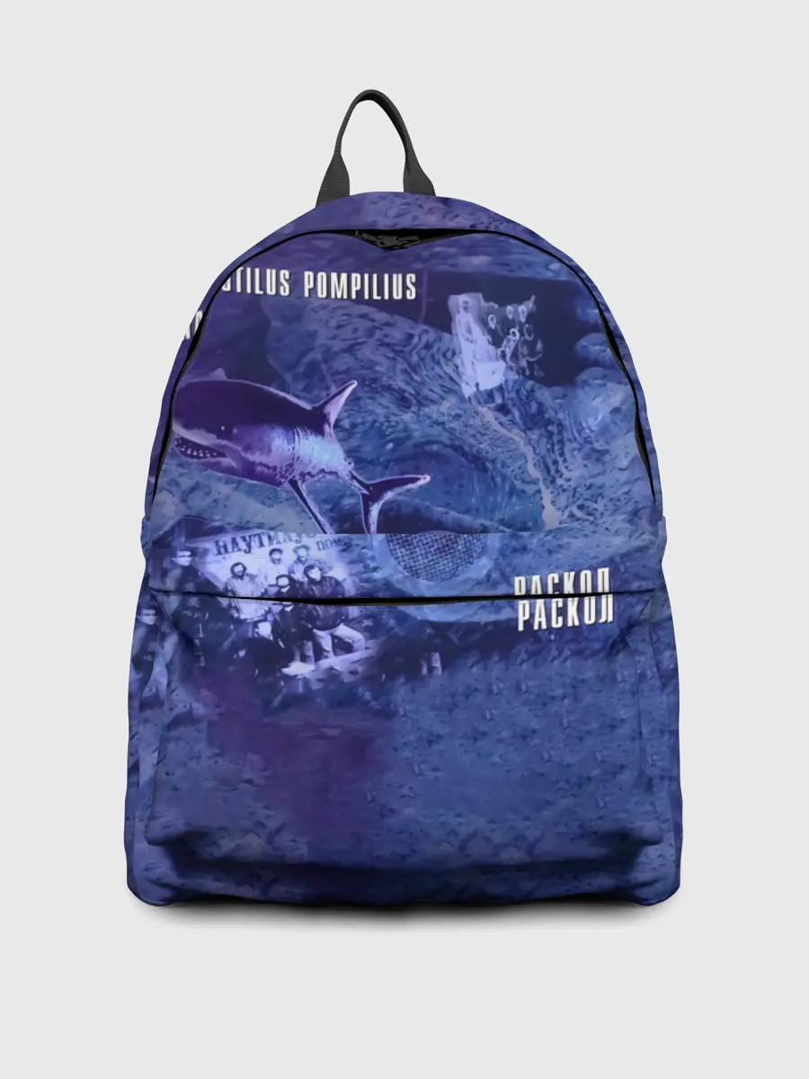 Рюкзак джинсовый / Nautilus Pompilius РАСКОЛ