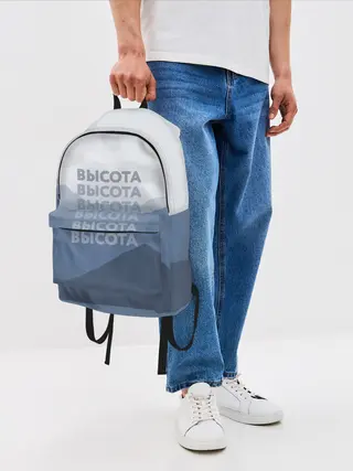 Рюкзак джинсовый / Высота