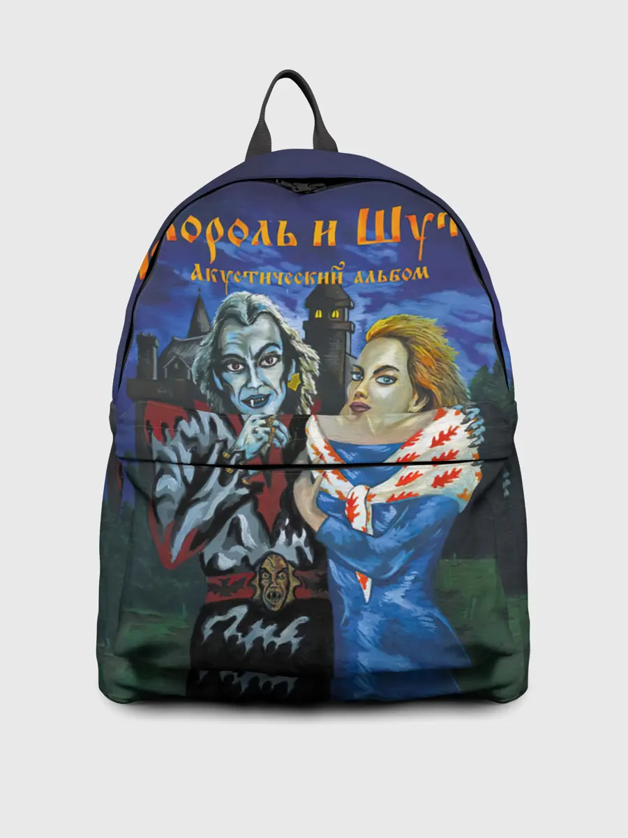 Рюкзак джинсовый / Король и Шут Акустический альбом