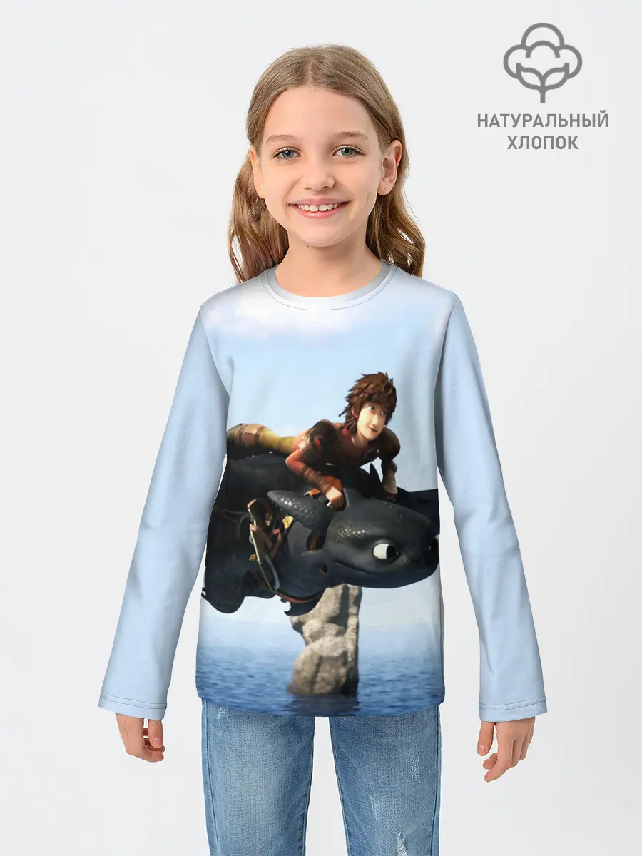 Детский лонгслив / КАК ПРИРУЧИТЬ ДРАКОНА