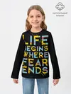 Детский лонгслив / Life Begins Where Fear Ends