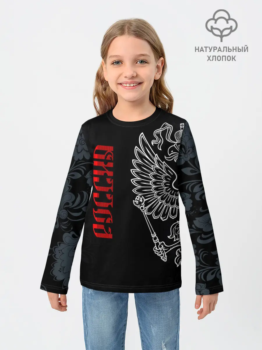 Детский лонгслив / Россия