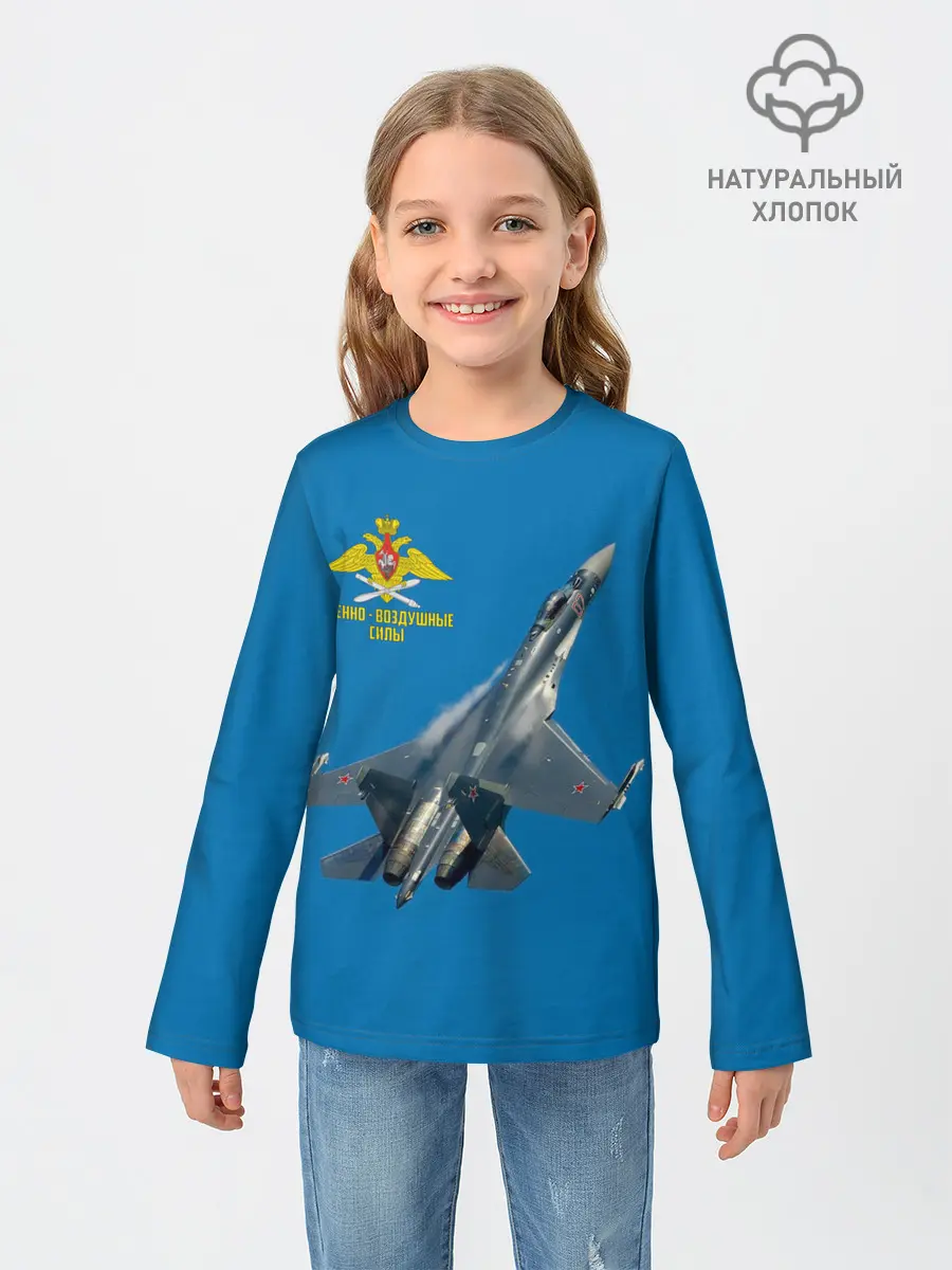 Детский лонгслив / ВВС