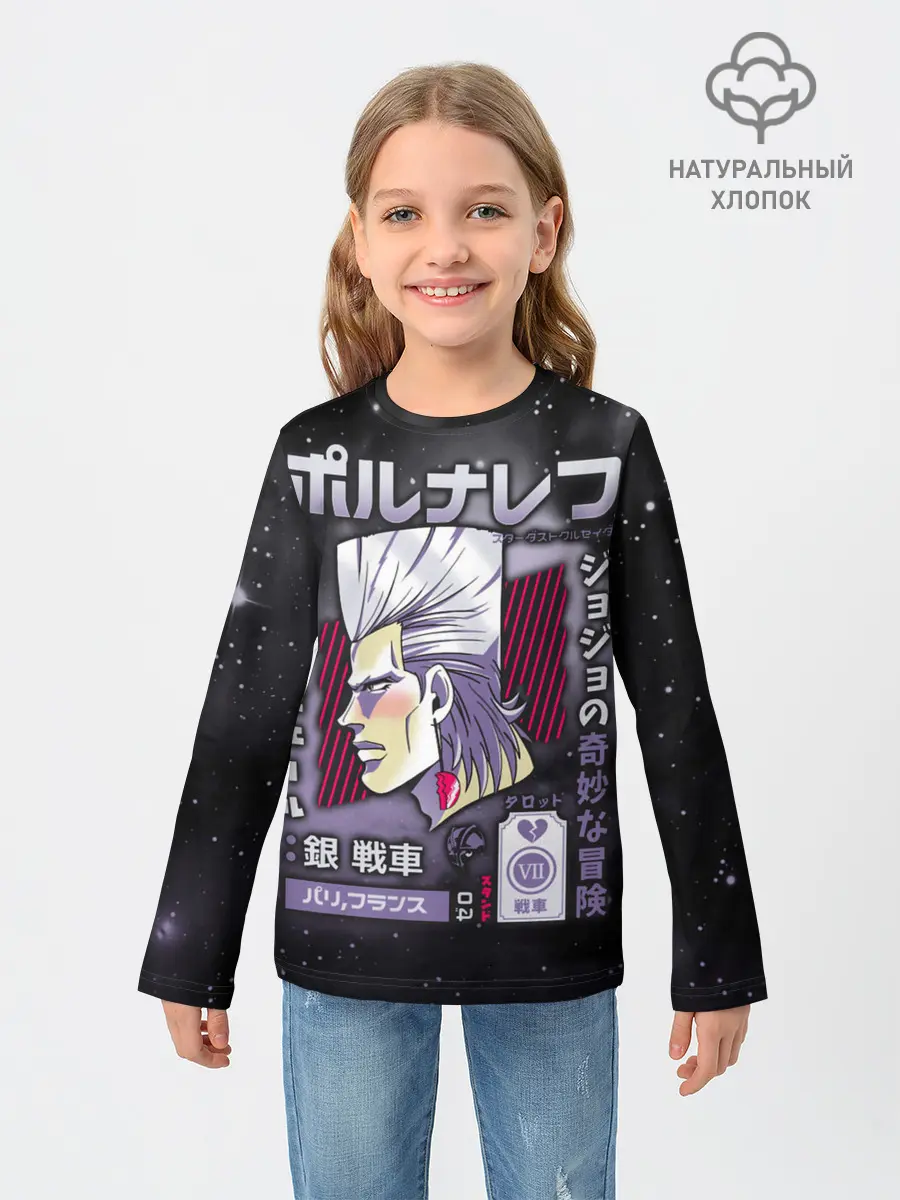 Детский лонгслив / Жан-Пьер Польнарефф
