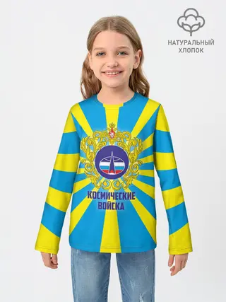 Детский лонгслив / Космические войска