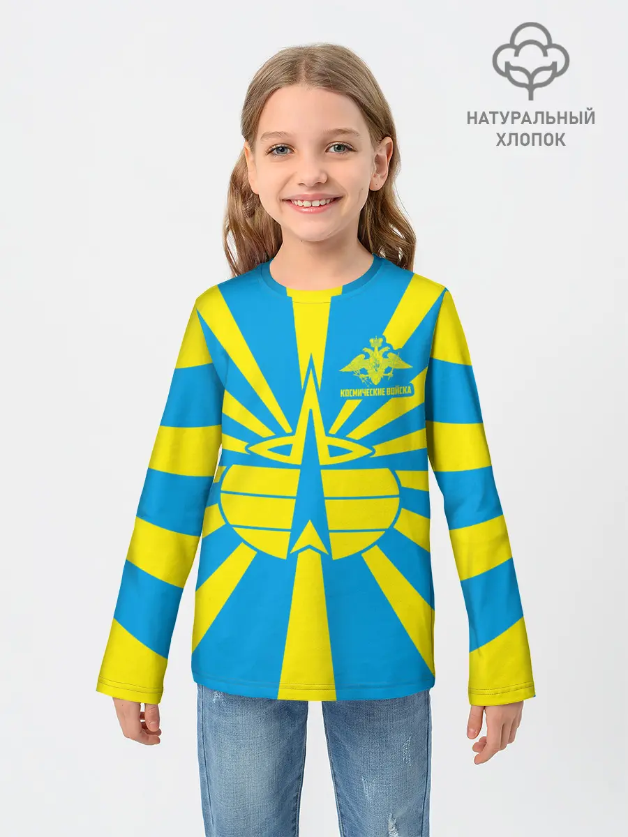 Детский лонгслив / Космические войска