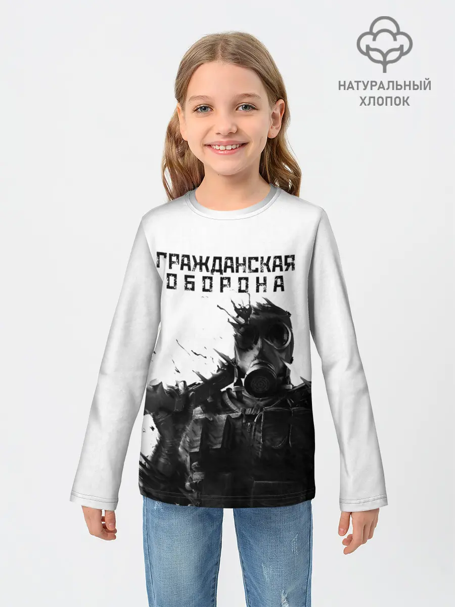 Детский лонгслив / Гражданская оборона