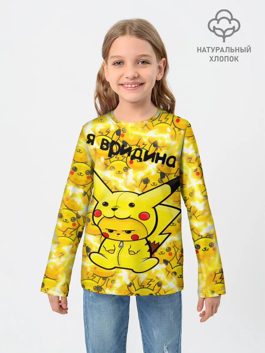 Детский лонгслив / PIKACHU