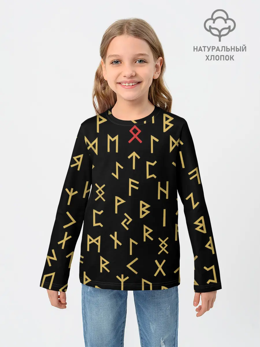Детский лонгслив / Руны