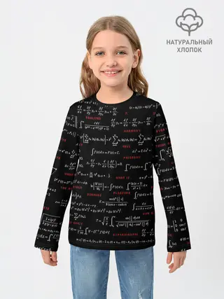 Детский лонгслив / Математические формулы