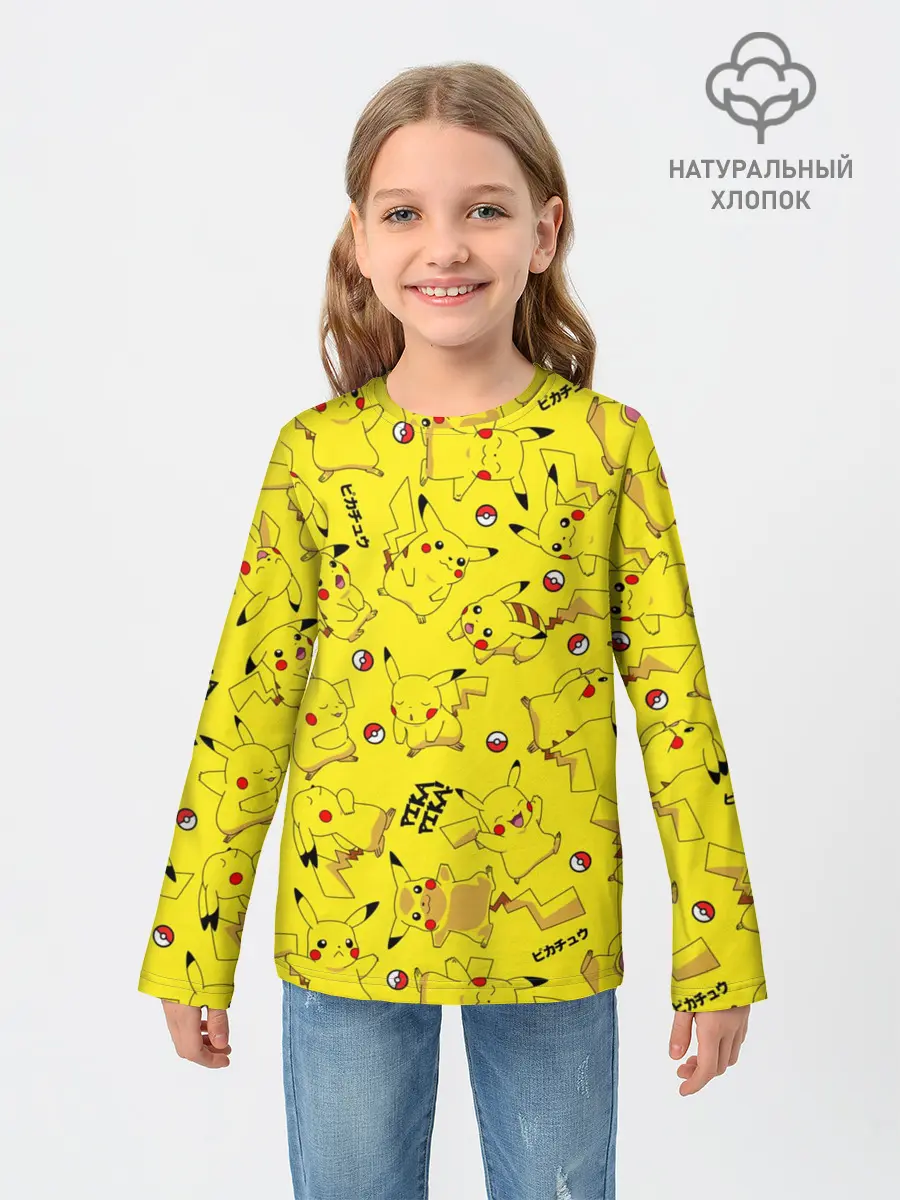 Детский лонгслив / ПИКАЧУ