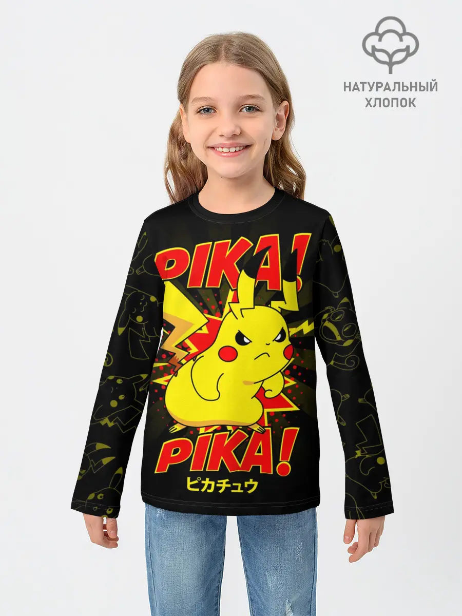 Детский лонгслив / ПИКАЧУ