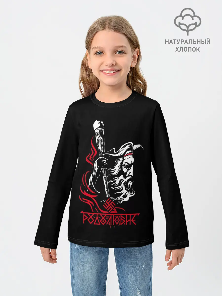 Детский лонгслив / РОДОЛЮБИЕ