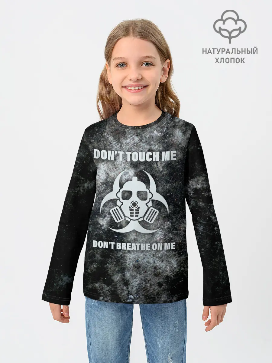 Детский лонгслив / Не трогай меня, не дыши на меня