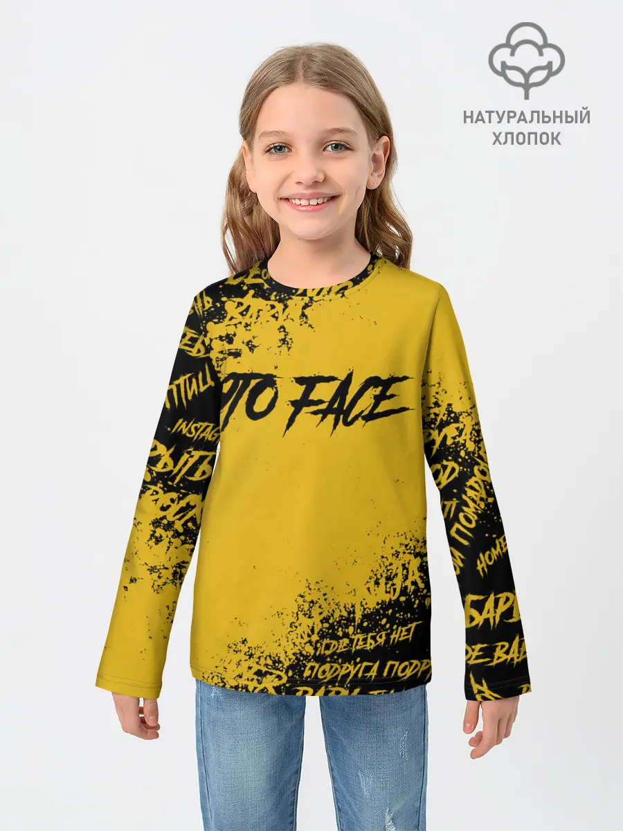 Детский лонгслив / FACE | ФЕЙС