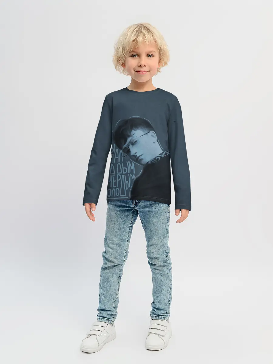 Детский лонгслив / Ты попал под дым