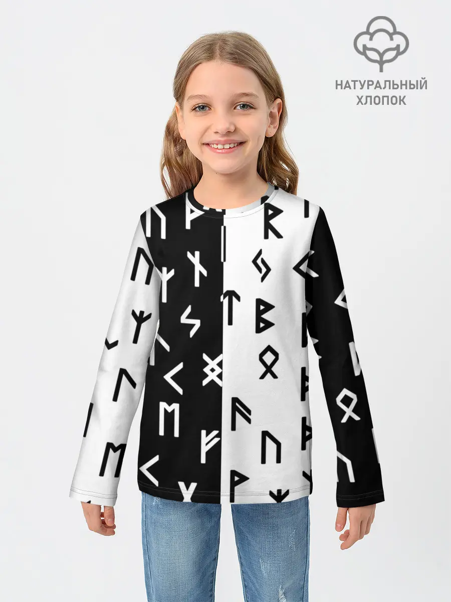 Детский лонгслив / РУНЫ