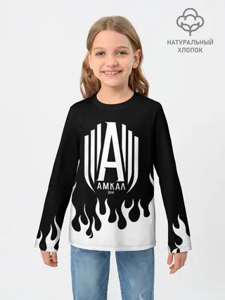 Детский лонгслив / Амкал